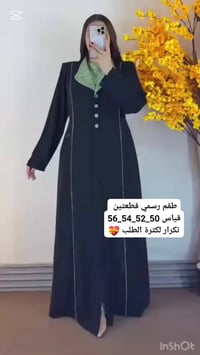 طقم رسمي • مقاسات ٥٠-٥٦ • كمية قليلة