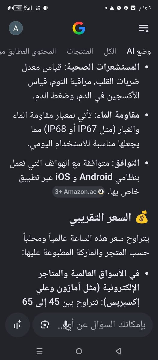 ساعة سمارت فول مواصفات وماركه اقرا المواصفات والسعر


**إذا كنت صاحب هذا الإعلان وتريد حذفه لأي سبب، رجاءا أرسل رسالة إلى الدعم الفني**