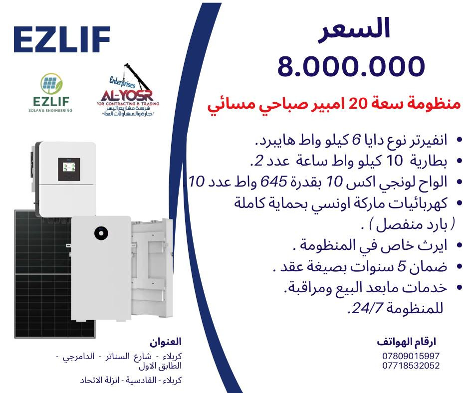 السلام عليكم 

تتوفر في كربلاء فقط . 

مكتب اي زي لايف - كربلاء .

السعار قابلة للتفاوض بعد الكشف الموقعي للمنزل .

لمتابعة الاعمال يرجى زيارة الصفحة .

للاستفسار يرجى مراسلة الصفحة او الارقام .


**إذا كنت صاحب هذا الإعلان وتريد حذفه لأي سبب، رجاءا أرسل رسالة إلى الدعم الفني**