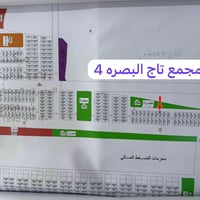 شارع القيادة • مقابل خضراء • طابو وكالة