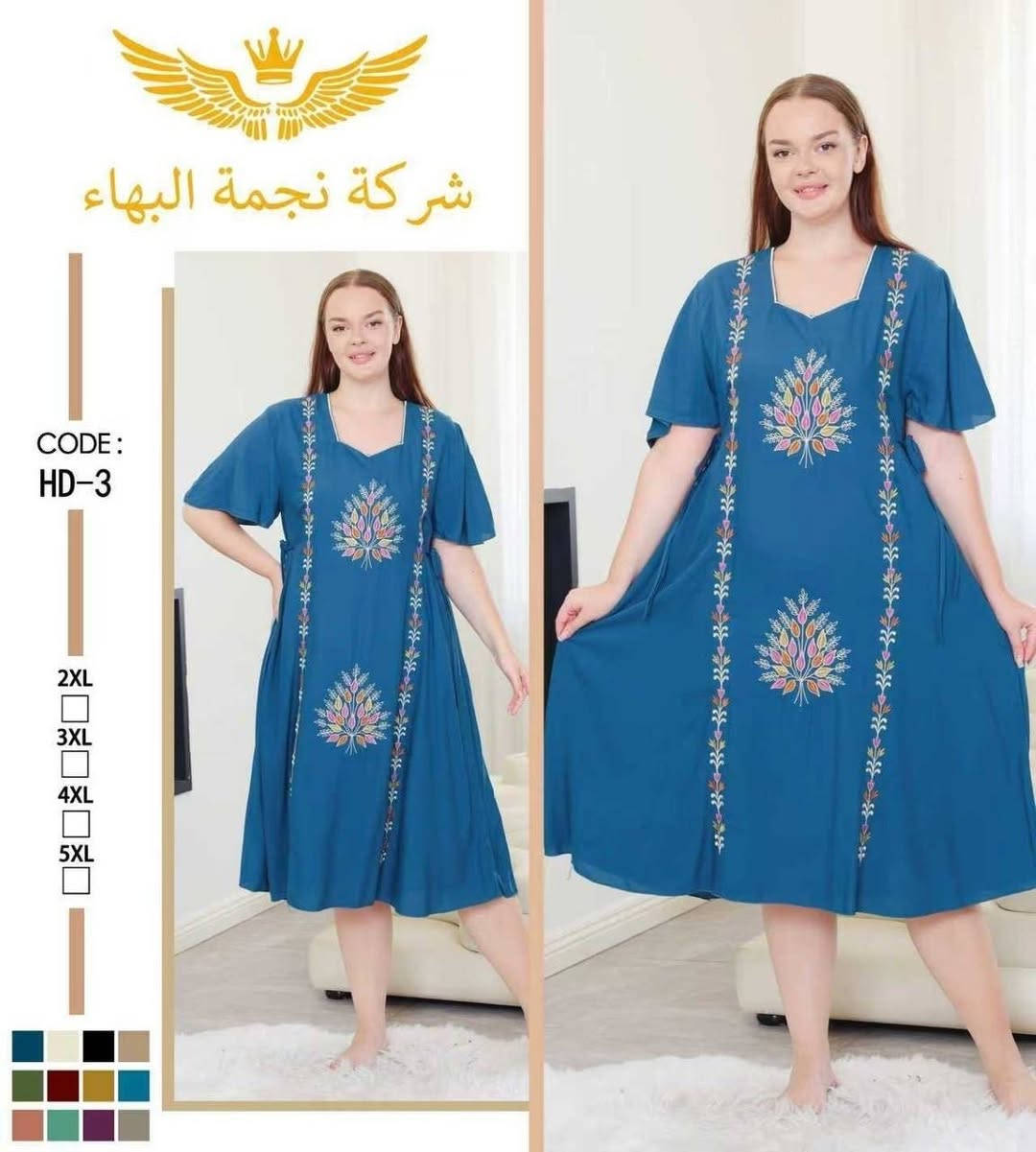 #شلحه نسائي تطريز دبل كلوش   😍

الخامه كشمير ايطالي اصلي 💯

القياسات من XXL الى 5XL

سعر الدرزن 12 قطعه 66 الف  

سعر القطعه مفرد 10 الاف  فقط

يوجد توصيل جميع المحافظات 4 الاف


**إذا كنت صاحب هذا الإعلان وتريد حذفه لأي سبب، رجاءا أرسل رسالة إلى الدعم الفني**