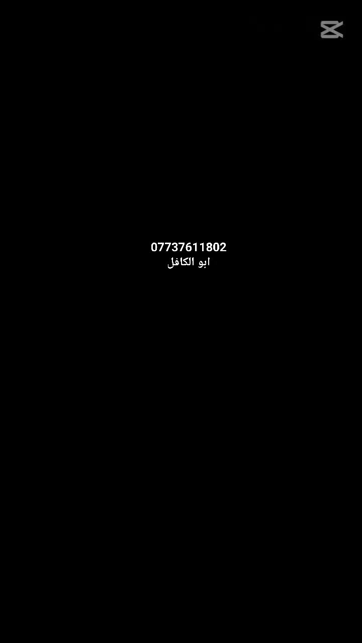 ملكي 🔱
أمامكم العمل مارح أحمد بنفسي 
***********
