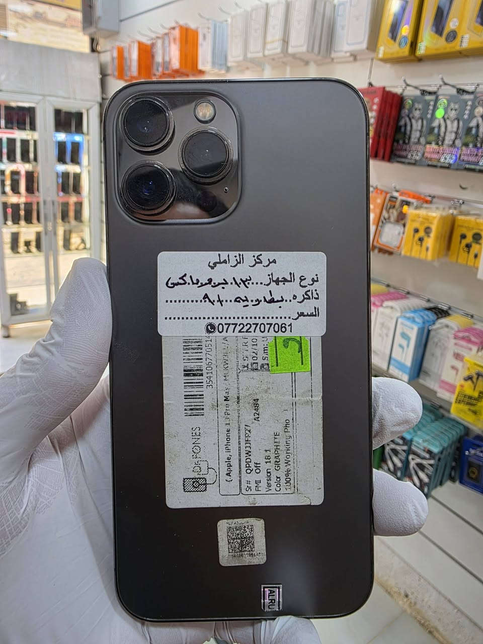 للبيع وشراء مراوس الاجهزه المستخدمه 
عنوان بغداد .النهروان .مقابل مجمع الحياه الطبي 
مركز الزاملي .واتساب .***********
