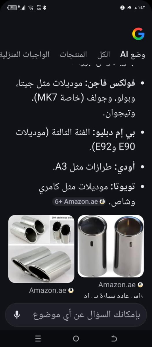 السلام عليكم كفرات صاصنه تتوافق مع الموديلات الموجوده بالصوره مال امازون السعر 15 الف ويتوفر توصيل ... تحياتي


**إذا كنت صاحب هذا الإعلان وتريد حذفه لأي سبب، رجاءا أرسل رسالة إلى الدعم الفني**