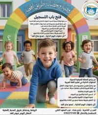 روضة وحضانة • الخطوات الذكية • تعليم اللغة العربية