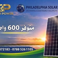 🌞 استثمر في مستقبلك مع ألواح PHILADELPHIA SOLAR الشمسية! 🌞 📞 للتواصل م...