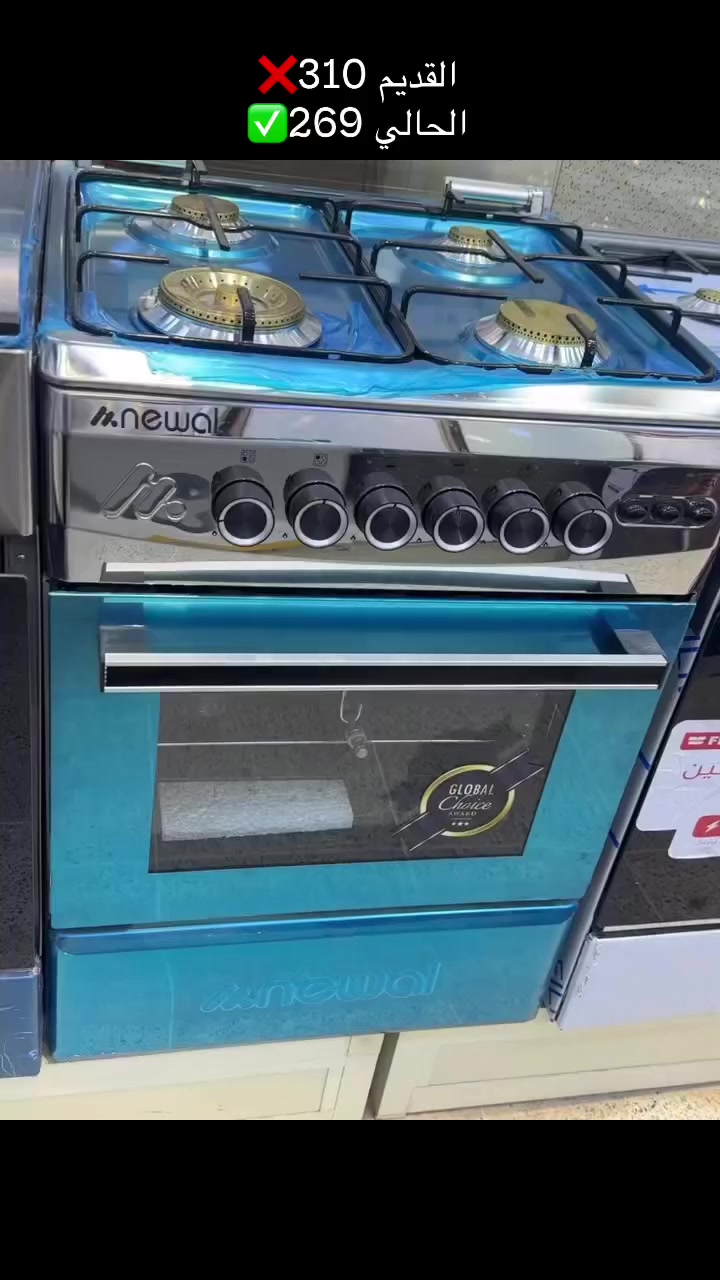 ⁨ � طباخ غاز نوال – عملي وأنيق لمطبخك 🔥

المواصفات:
• المقاس 60 × 60
• 4 عيون غاز قوية للطبخ السريع 🔥
• إشعال ذاتي سهل الاستخدام
• فرن واسع للخبز والشوي
• سيخ شوي (دوار) داخل الفرن 🍗
• باب فرن زجاج قوي يتحمل الحرارة
• تصميم ستيل أنيق يضيف جمال للمطبخ ✨
• مفاتيح تحكم قوية وسلسة
• شبك حديد ثقيل وثابت للأواني
• درج سفلي لحفظ أدوات المطبخ

🛡 ضمان لمدة 3 سنوات

💰 السعر: 269,000 دينار فقط

📞 للطلب والاستفسار:
***********
اتصال أو واتساب

هاشتاكات:
#اجهزة_منزلية
#طباخ
#مطابخ
#عروض⁩
