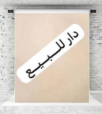 دار للبيع المساحة ٥٠ متر ٥×١٠ استقبال صالة خدمات غرفة نوم حمام عدد٢ ال...