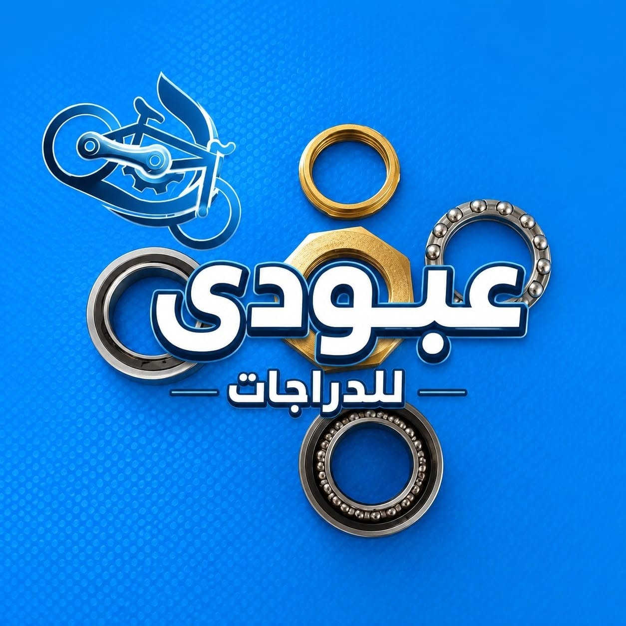 فيشة دراجه شحن 
مجموعة ماشه دراجه شحن R9
واير بريك دراجه شحن امامي
فيشة دراجه شحن القطعه الداخليه مالت الشحن 
رجوة دراجه شحن 
سكليتر دراجه شحن 
مجموعة لايت مع اشارة
مراية دراجه شحن الوان 
لايت دراجه شحن جوكر 
فلنجه دراجه شحن امامي
بصمة دراجه شحن 
يدات بريك دراجه شحن #دراجه #دراجات #بايسكل #بايسكلات #دراجات_هوائية #كماليات


**إذا كنت صاحب هذا الإعلان وتريد حذفه لأي سبب، رجاءا أرسل رسالة إلى الدعم الفني**