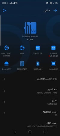 تكنو كامون ١٧ برو • ٢٥٦ جيجا • ٨+٥ رام