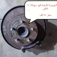 تفصيخ   سوناتا  ١١   وسوناتا  ١٧ السعر  داخل  الصور 07828798170