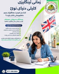 دورات إنجليزي • محادثة يومية • بازار كوماري