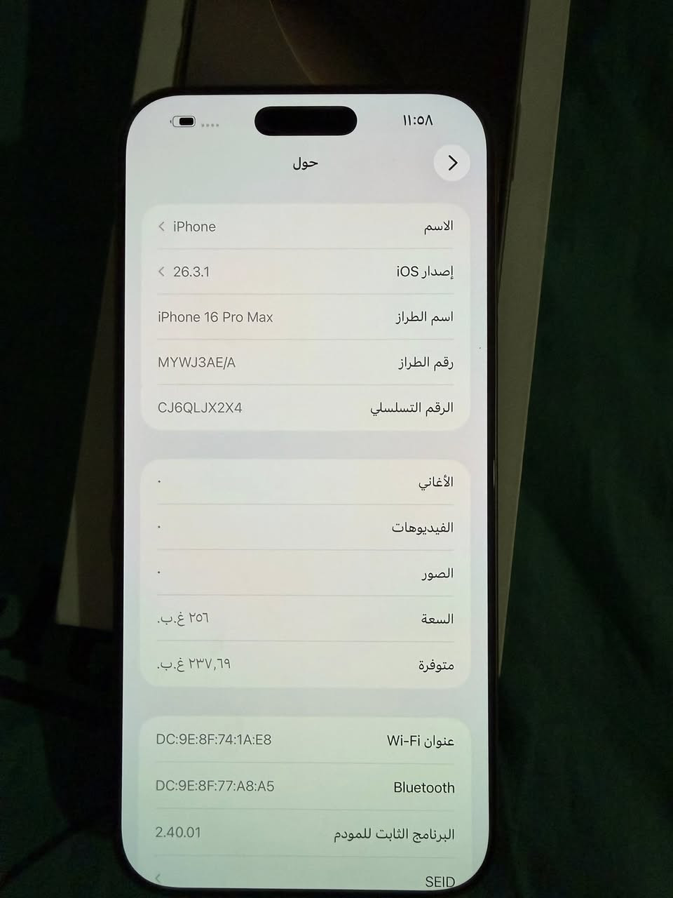 للبيع ايفون 16 برو ماكس *********** واتساب فقط قيم واخذه بل يرضي الله
