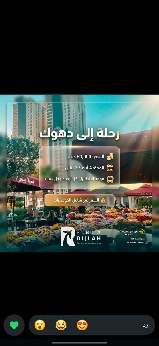 للحجز والاستفسار  وات ساب او اتصال *********** انمار
