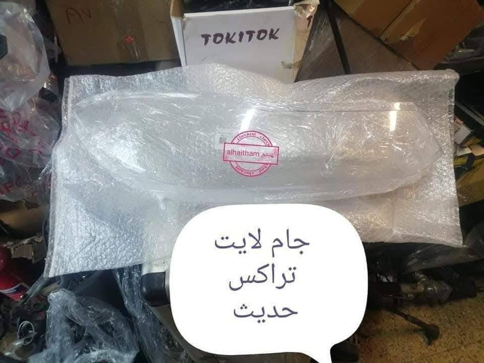 جام لايت شوفرليت كوينكس ، افيو ، سبارك ، تراكس ، اوبترا ، كروز ، ماليبو 

نوعية درجة اولى بضمان حقيقي

مكتب الهيثم ***********

يوجد توصيل لجميع مناطق العراق
