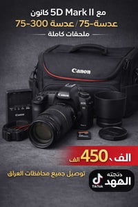 📸 للبيع كاميرا Canon EOS 5D Mark II مع عدسة Canon EF 75-300mm USM ✅ ال...