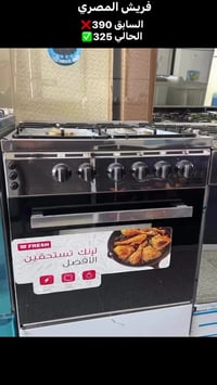 ⁨ � عرض مميز اليوم – طباخ  FRESH ستيل فاخر 🔥  ✨ طباخ RAINBOW FRESH بتص...