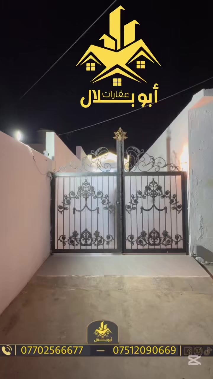 السلام عليكم 🌹
#دارللبيع.  مساحه 120 🏘️

#العنوان كركوك الفيلق قرب فلكة كاوه

#التفاصيل كراج سياره   واستقبال وهول ومطبخ حار وبارد و غرفة نوم وصحيات 
للاستفسار والتواصل 
***********
***********
#عنوان المكتب كركوك الفيلق سوق دبي وقرب فلكة دبي
