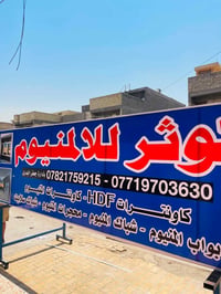 مطبعة الجوهرة 💎🤩 لكافة الإعلانات التجارية والبوسترات (فلكس ـ ستيكر - ك...