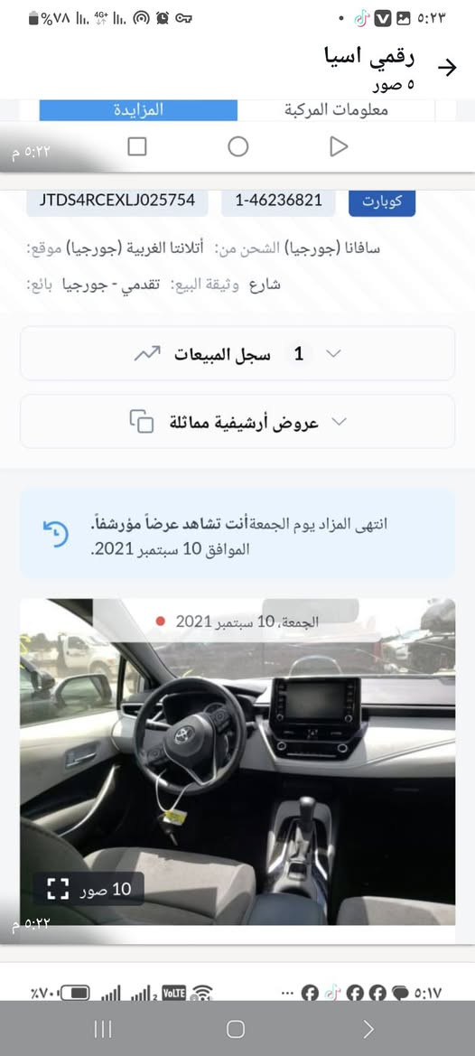 للبيع كورلا امريكي ياباني اصل موديل ٢٠٢٠رقم نجف معوقين باقي ٨اشهور تتحول حره ضررفقط جاملع وبنيدضررخارجي عداى وضع شركه شرط عنوان كوفه جسرام عباسيات تفاصيل ***********/***********محرك ٢٠٠٠ فئهse
