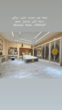 غرف نوم • غرف نوم عراقي • اثاث غرف نوم • غرف نوم خشب • غرف نوم درجة او...