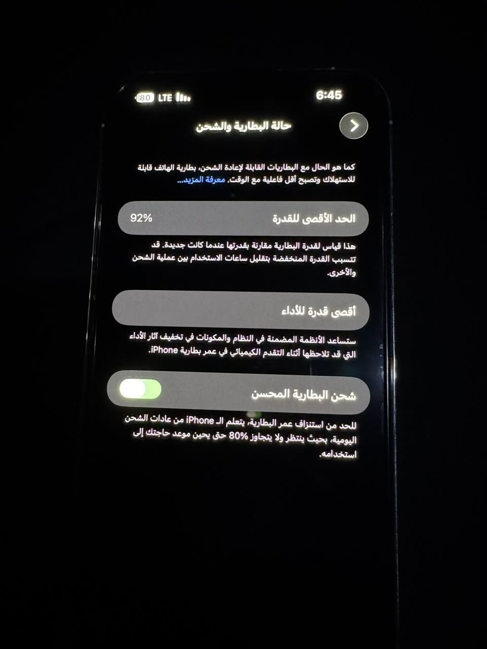 ايفون 14pro maxدبل سيم كارت ! 
ذاكرة : 256 
بطاريه : 92 
لون : ابيض 
نضيف كلش استعماال شخصي 
السعر : 850 الف او مراوس ب اقل وفرق
العنوان : السيديه 
***********

