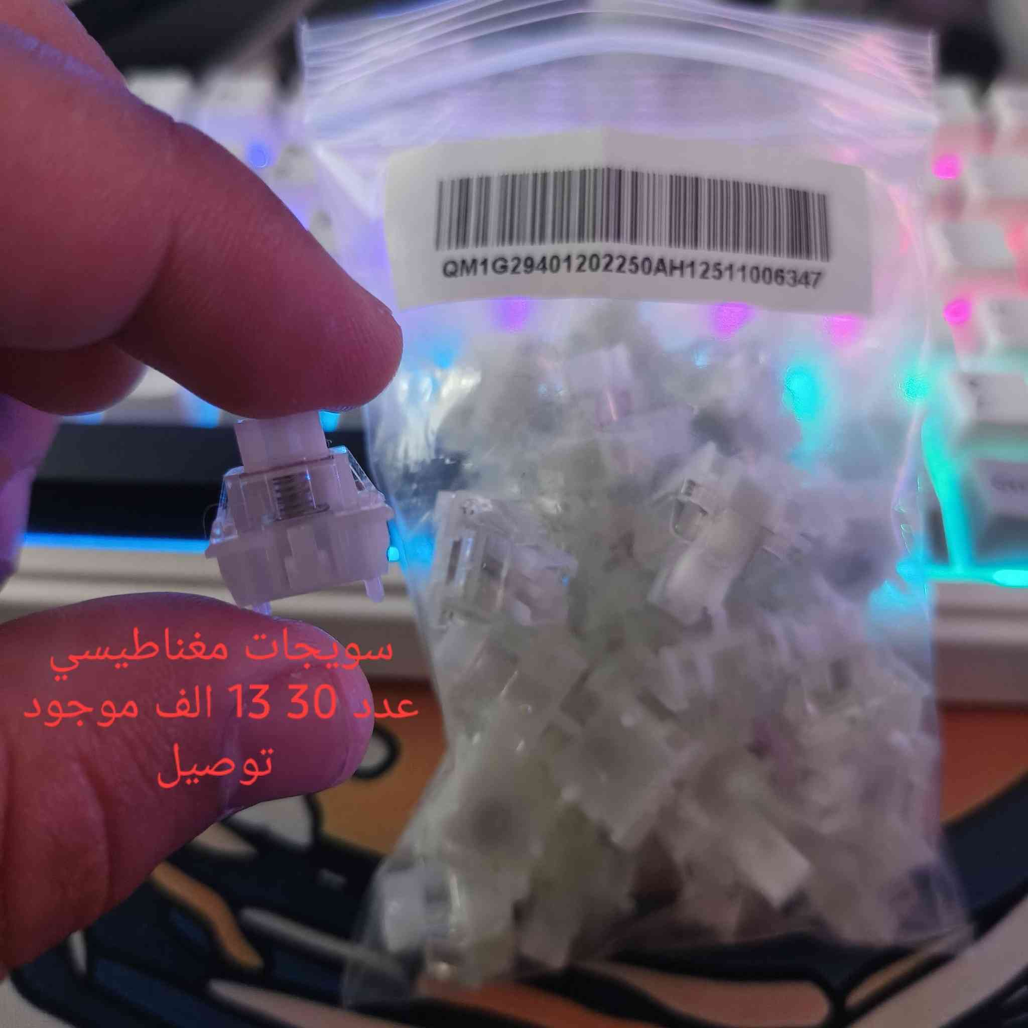 سويجات مغناطيسي عدد 30 13 الف موجود توصيل


**إذا كنت صاحب هذا الإعلان وتريد حذفه لأي سبب، رجاءا أرسل رسالة إلى الدعم الفني**