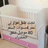 تخت هزاز • سرير اطفال • موصل