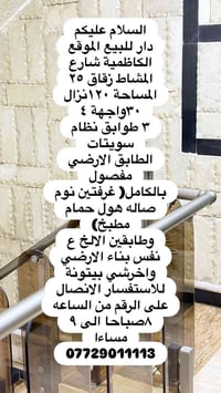 سعر متر اربعه وربع