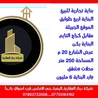 البصرة الجنينة • حي الأندلس • ٢٥٠م