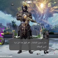 حساب ببجي • مستخدم هواي • كركوك