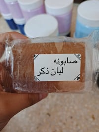 صابون طبيعي • ترطيب • للاستخدام اليومي