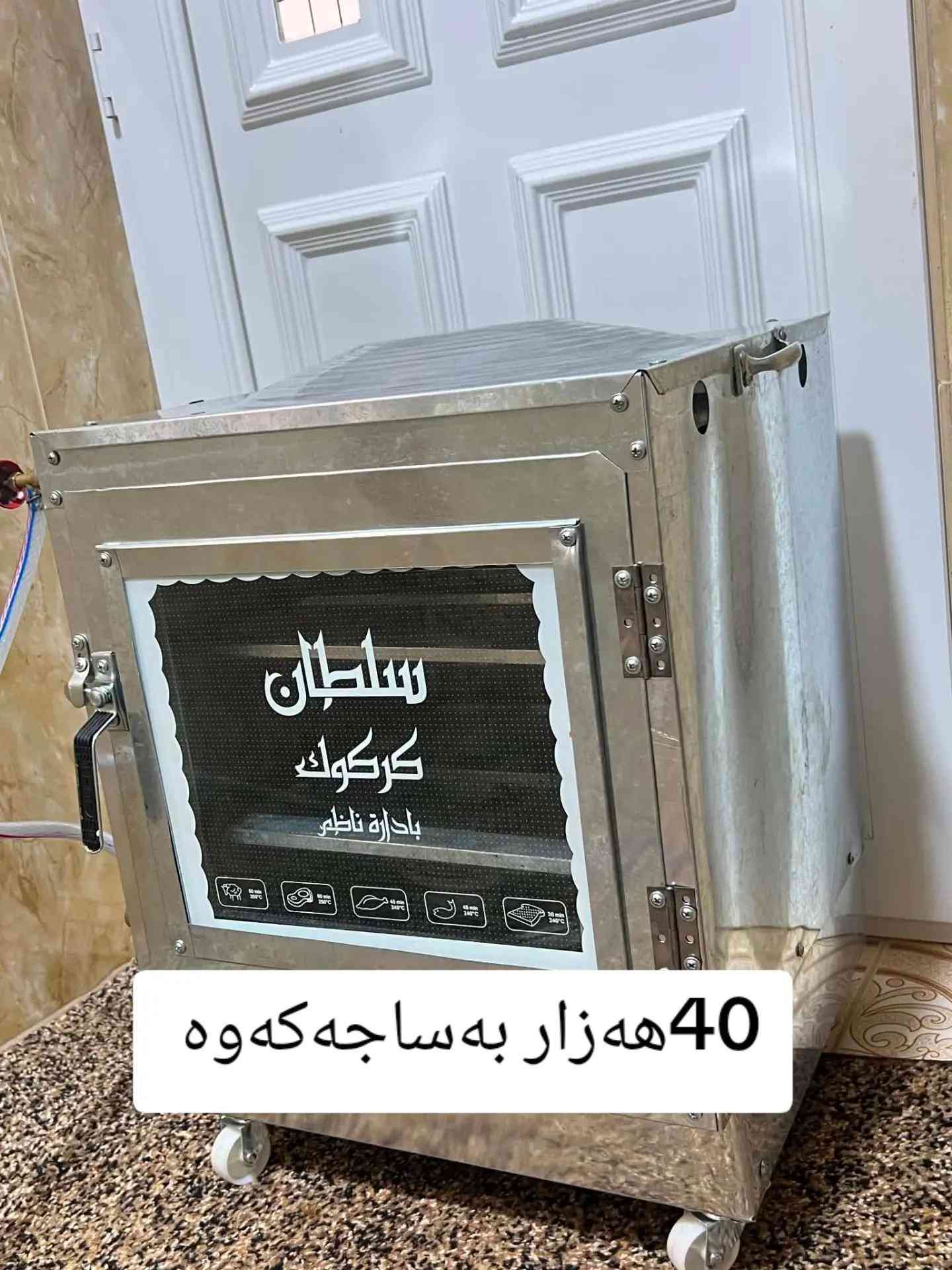 #کوردستان


**إذا كنت صاحب هذا الإعلان وتريد حذفه لأي سبب، رجاءا أرسل رسالة إلى الدعم الفني**