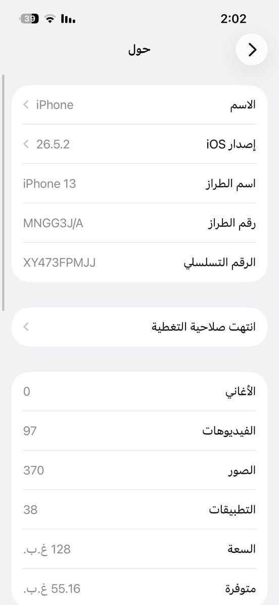 ايفون 13عادي 
ذاكره 128
نورمال شرط من كلشي 
بطاريه 85
لا مرفوعه ولا مبدله بلادي 
سعر 450وبي مجال حك جيتك 
رقم ***********+بي واتساب 
وبيك خير وتدلل
