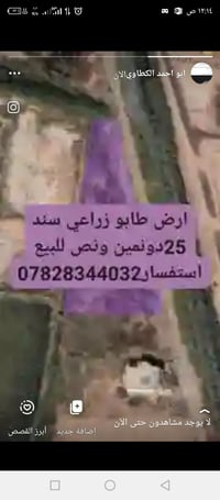 قرب الشارع العام • ٢٥م • للبيع