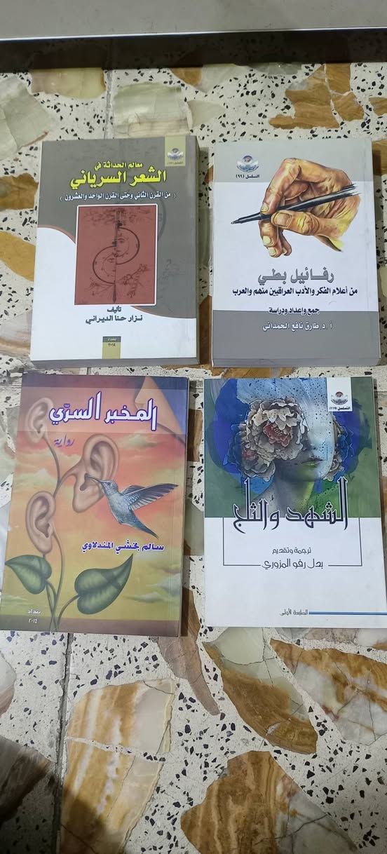 كتب للبيع كل كتاب وسعرة
يوجد توصيل داخل بغداد والمحافظات


**إذا كنت صاحب هذا الإعلان وتريد حذفه لأي سبب، رجاءا أرسل رسالة إلى الدعم الفني**