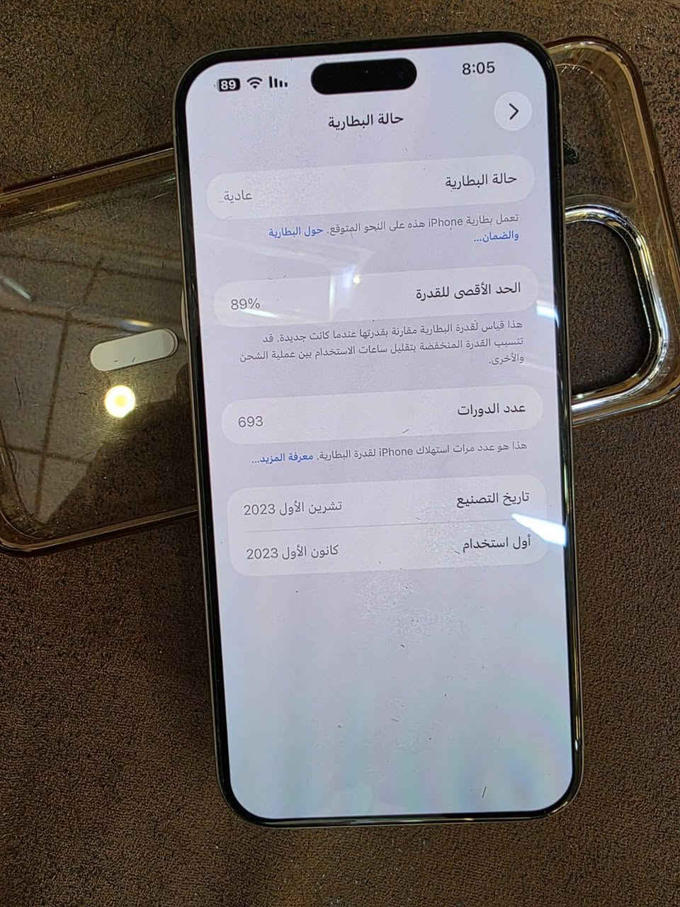 السلام عليكم شباب 
ايفون 15 Pro Max 📱
ذاكرة 256 💾
بطارية 89 🔋 
نضافة مثل مموضح كدامكم بالصور كلش نضيف 
الجهاز ممفتوح ولا مبدل بي شي ابد 
السعر 1,100,000 مليون و مئة ألف 💵
 مكان بغداد  تقاطع العامرية أو ابو غريب أو اي مكان قريب📍
هاتف ***********

