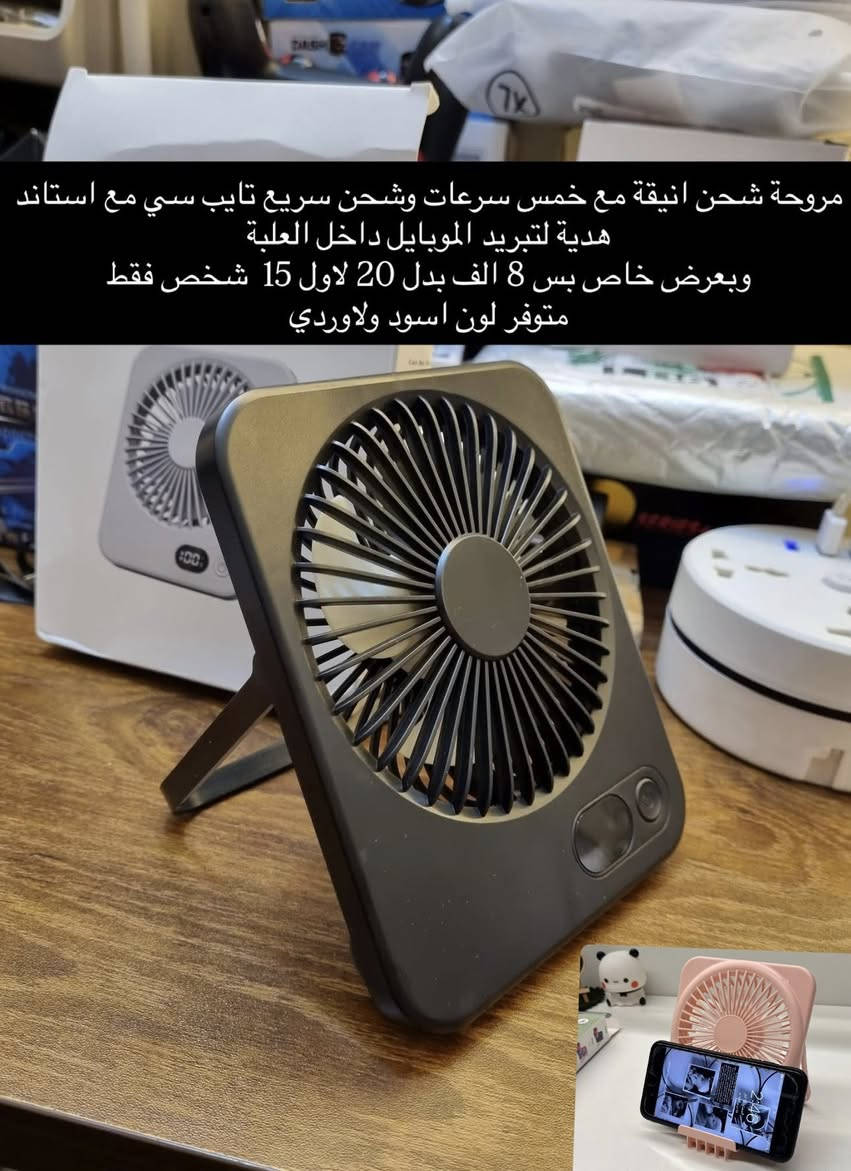 #عاجل
منتجات بنص الاسعار مختصة ليوم الجمعة فقط 

اجهزة جديدة من ماركات عالمية من متجرنا

متوفر توصيل لباب البيت لكل المناطق

للحجز والاستفسار راسلونا خاص


**إذا كنت صاحب هذا الإعلان وتريد حذفه لأي سبب، رجاءا أرسل رسالة إلى الدعم الفني**