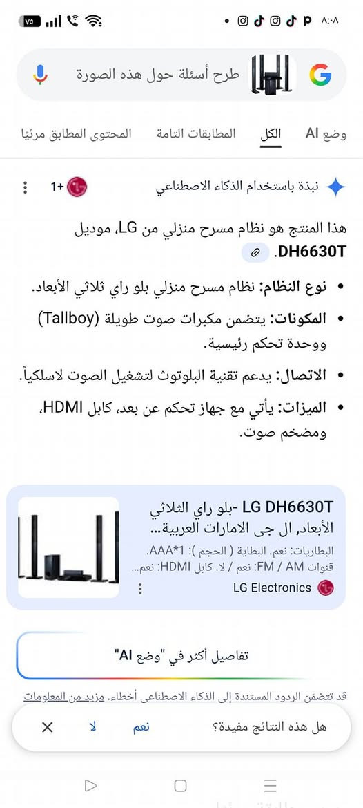 🔊 للبيع مسرح منزلي LG 5.1 قناة 🔊
مسرح منزلي كامل نظام 5.1
صوت قوي ونقي جداً مناسب للأفلام والمباريات والأغاني 🔥
✔️ 4 سماعات تاور طويلة
✔️ سماعة سنتر
✔️ سبووفر قوي
✔️ مشغل DVD
✔️ شغال 100% بدون أي مشكلة
استخدام سنة فقط وحالته نظيف جداً
💰 سعر الشراء 600 دولار سعر البيع 500 الف
بي مجال بسيط للجادين فقط
ملاحظه الجهاز مو بضاعه امزون مشتري للبيت ومستعمل فترة قليلة جدا نظيف


**إذا كنت صاحب هذا الإعلان وتريد حذفه لأي سبب، رجاءا أرسل رسالة إلى الدعم الفني**