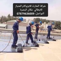 البصرة • ايزوكام ايطالي • عزل حراري