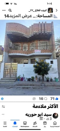 بيت للبيع المساحه ١٤٤متر في قطاع ٧٧ يصير على ساحه بناء حديث يحتوي على ...