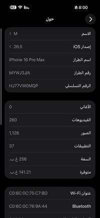 آيفون ١٦ برو ماكس • للبيع • لا تكسر