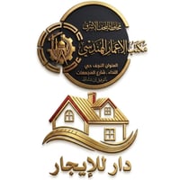 النجف الاشرف • دار مؤثث • مجمع الكرار
