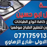 شغله راقي واجور مناسبة يستاهل الدعم