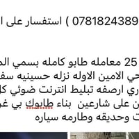 بيت زراعي • حي الامين الاولى • ١٦٠م