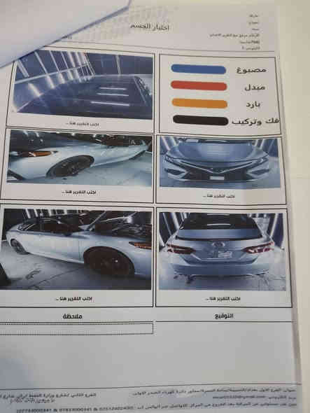 كامري 24 أمريكي بغداد باسمي لون رصاصي كلين وزيرو .الضرر مياه امطار جوه دواسه القدم .سيارة شغاله من مزاد أمريكا. مواصفات xse . للبيع 27 الف دولار كذلك للمراوسه مع كورلا ساز. 20 وفوك. بغداد زيونه هاتف ***********.
