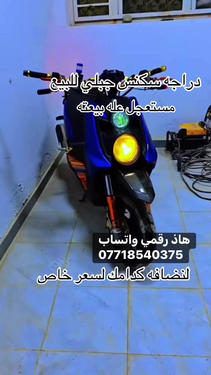 دراجه سكنس جبلي للبيع لدراجه خير من الله مكاني ناصريه سوك الشيوخ


**إذا كنت صاحب هذا الإعلان وتريد حذفه لأي سبب، رجاءا أرسل رسالة إلى الدعم الفني**