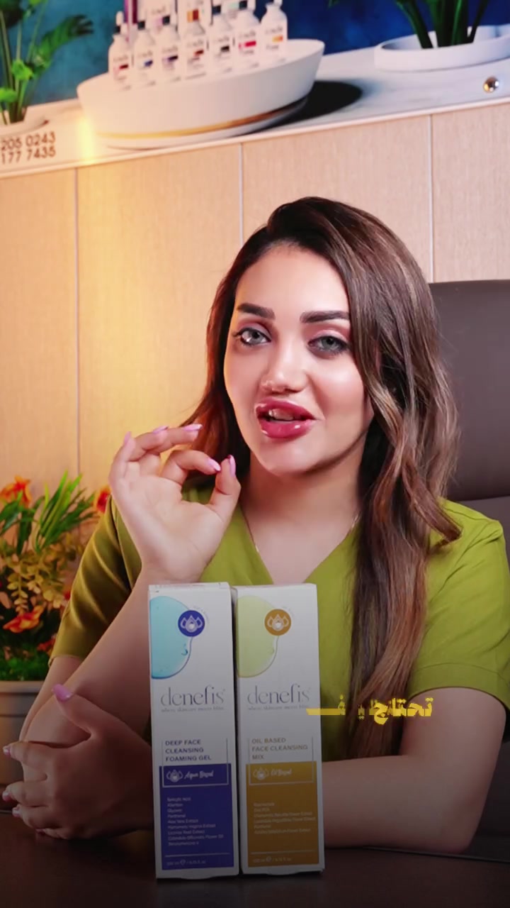 ✨ Denefis | سرّ الجمال الطبيعي

💧 مكونات طبيعية 100% — نتائج ملموسة تلمسينها بنفسك

اكتشفي الفرق مع Denefis، لأن جمالك يستحق الأفضل 🌿

📍 متوفر في بغداد
📲 للطلب والاستفسار: راسلينا على الخاص

#Denefis #جمال_طبيعي #مكونات_طبيعية #بغداد #العراق #عناية_بالبشرة


**إذا كنت صاحب هذا الإعلان وتريد حذفه لأي سبب، رجاءا أرسل رسالة إلى الدعم الفني**
