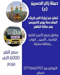 منطقة سكينة • خدمات • رابط فيسبوك