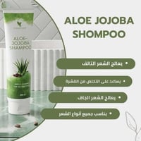 شامبو جوجوبا • صبار • مزيل القشرة